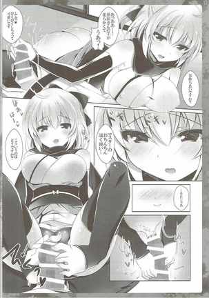 Okita-san ni omakase kudasai Page #7