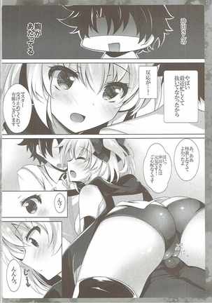 Okita-san ni omakase kudasai Page #5