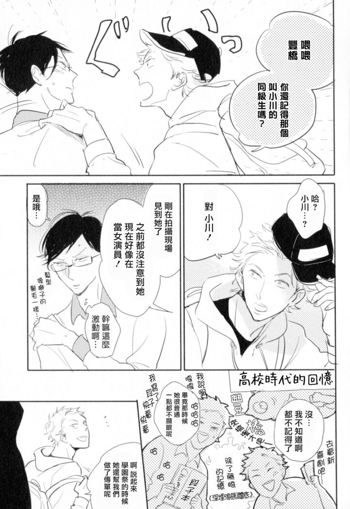 Dangan Dead Heat | 胜负难分的超高速弹丸 Ch. 1-6