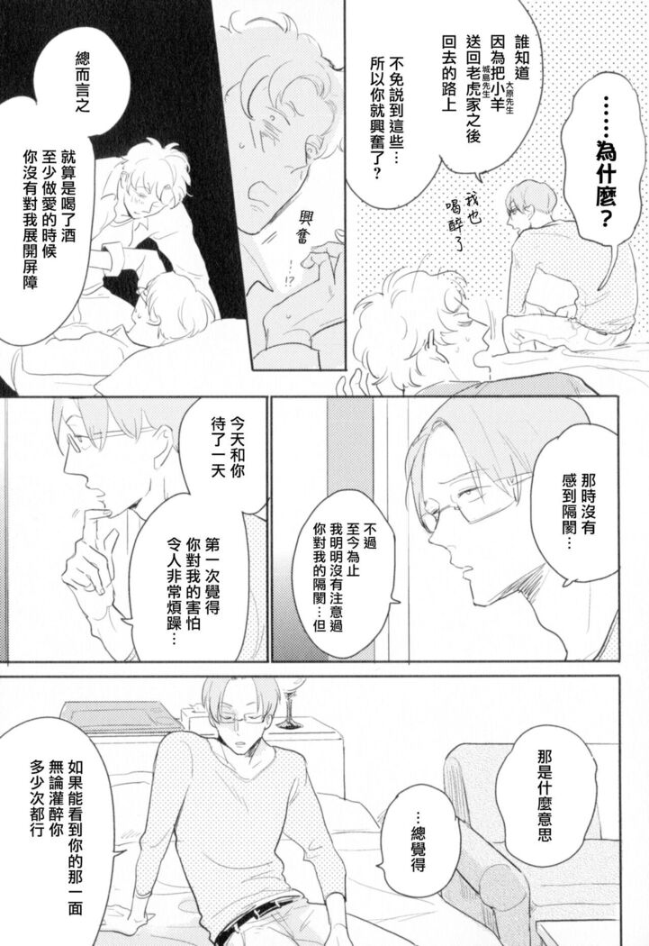 Dangan Dead Heat | 胜负难分的超高速弹丸 Ch. 1-6