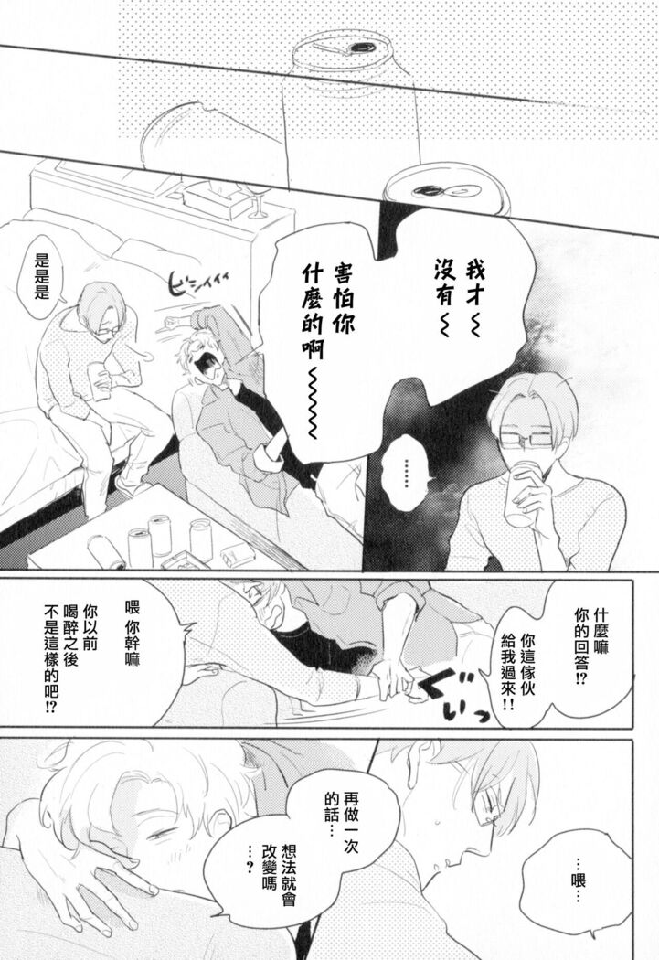 Dangan Dead Heat | 胜负难分的超高速弹丸 Ch. 1-6