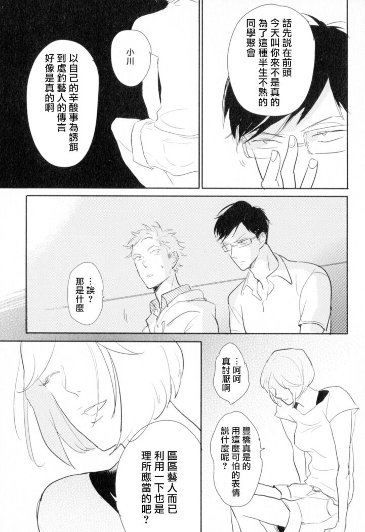 Dangan Dead Heat | 胜负难分的超高速弹丸 Ch. 1-6