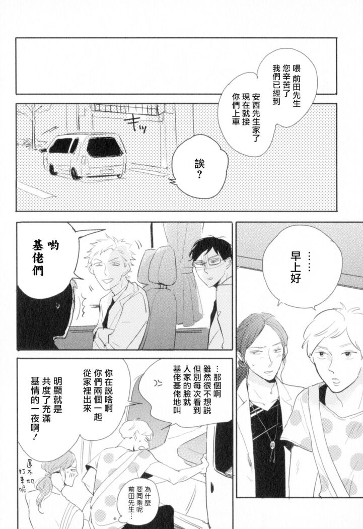Dangan Dead Heat | 胜负难分的超高速弹丸 Ch. 1-6