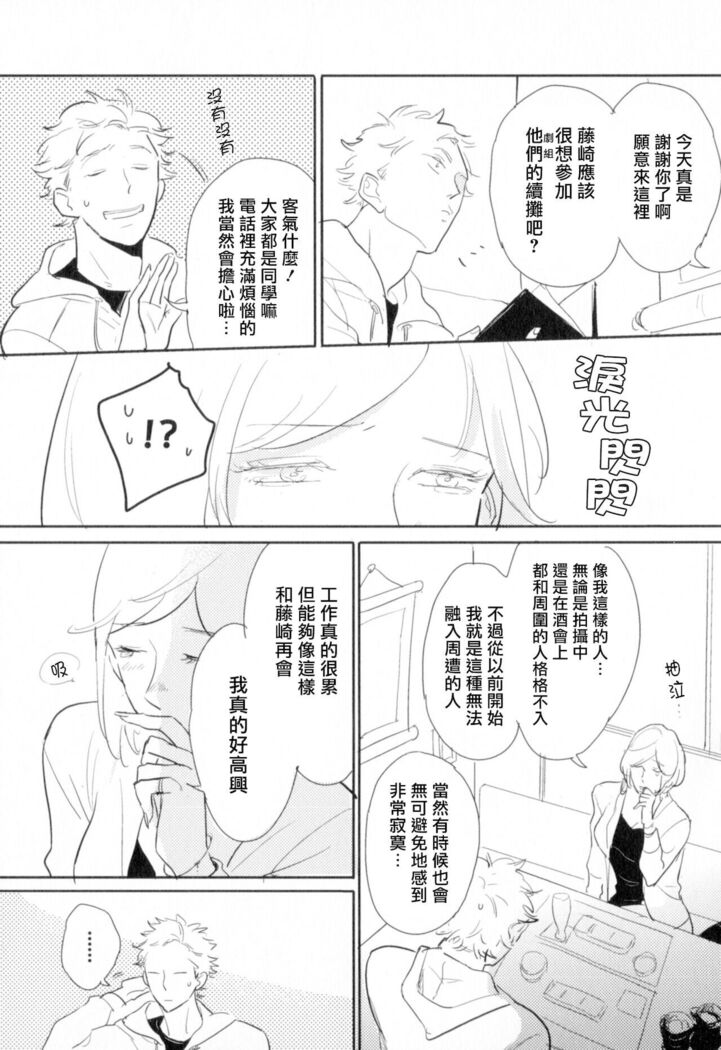 Dangan Dead Heat | 胜负难分的超高速弹丸 Ch. 1-6