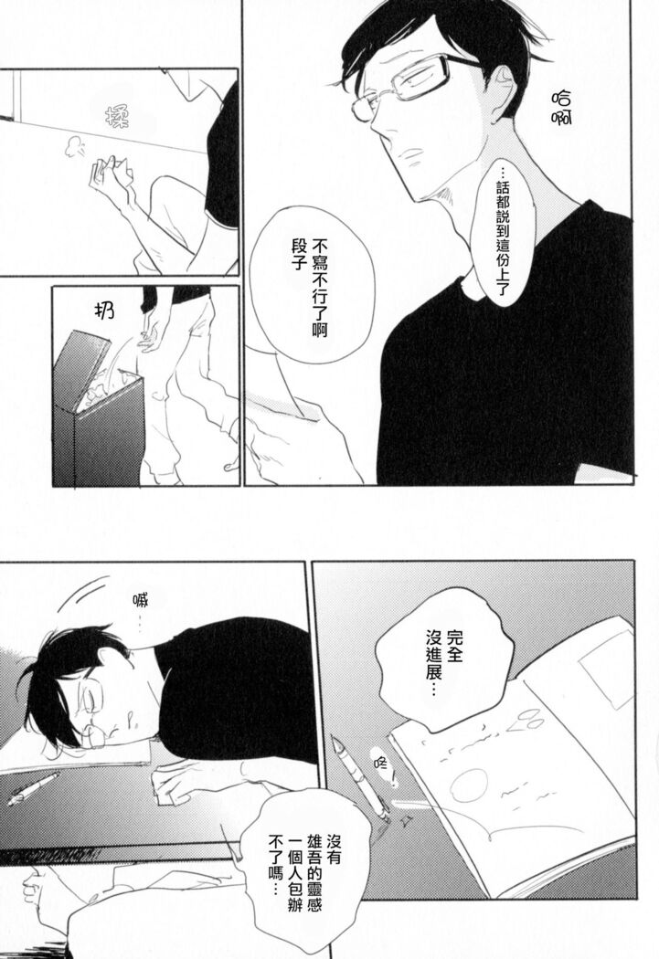 Dangan Dead Heat | 胜负难分的超高速弹丸 Ch. 1-6