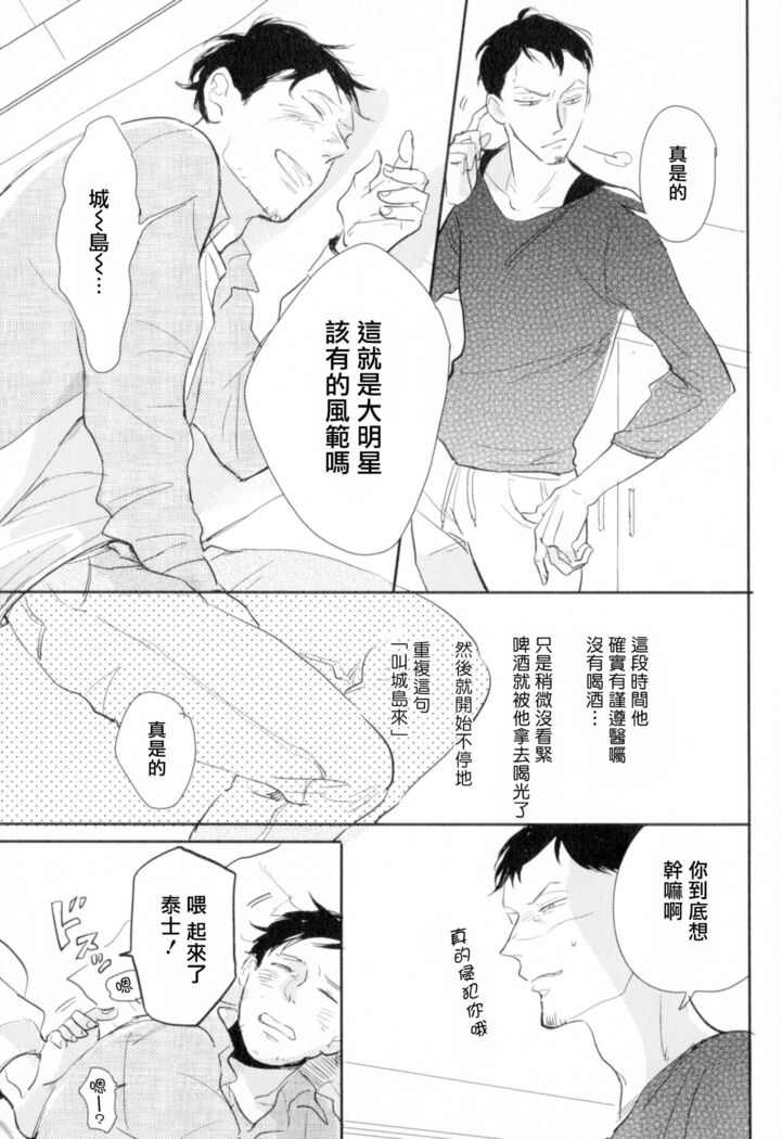 Dangan Dead Heat | 胜负难分的超高速弹丸 Ch. 1-6