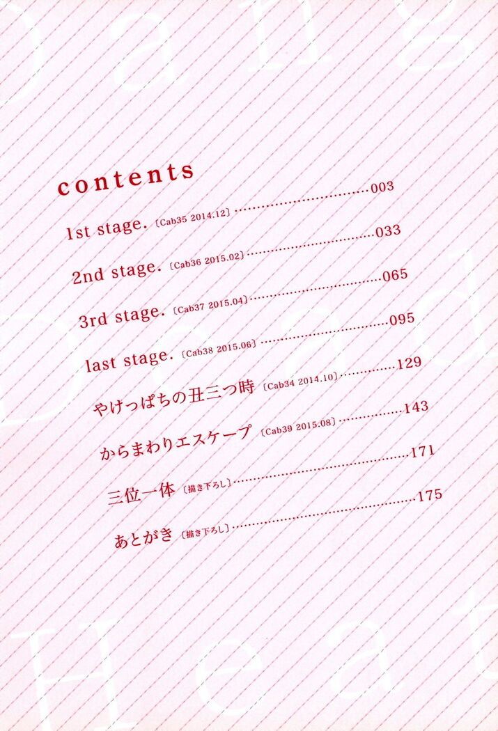 Dangan Dead Heat | 胜负难分的超高速弹丸 Ch. 1-6