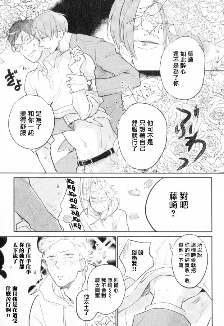 Dangan Dead Heat | 胜负难分的超高速弹丸 Ch. 1-6