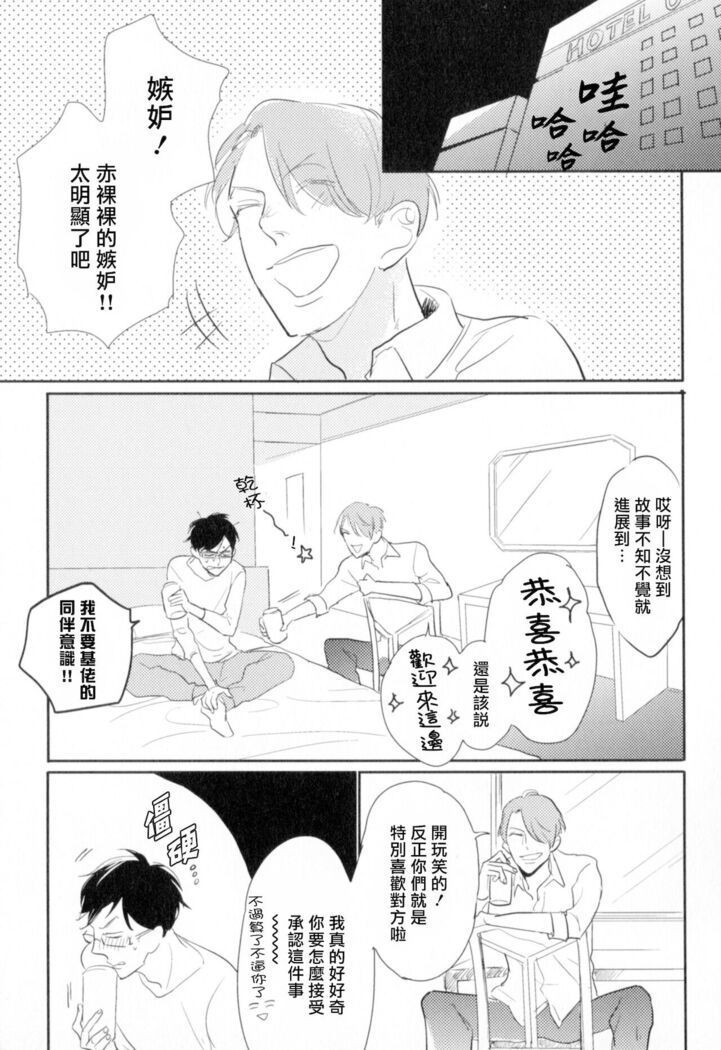 Dangan Dead Heat | 胜负难分的超高速弹丸 Ch. 1-6
