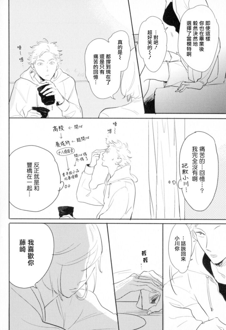 Dangan Dead Heat | 胜负难分的超高速弹丸 Ch. 1-6