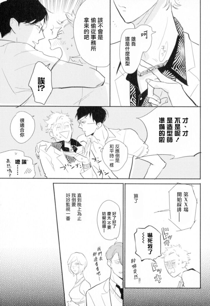Dangan Dead Heat | 胜负难分的超高速弹丸 Ch. 1-6