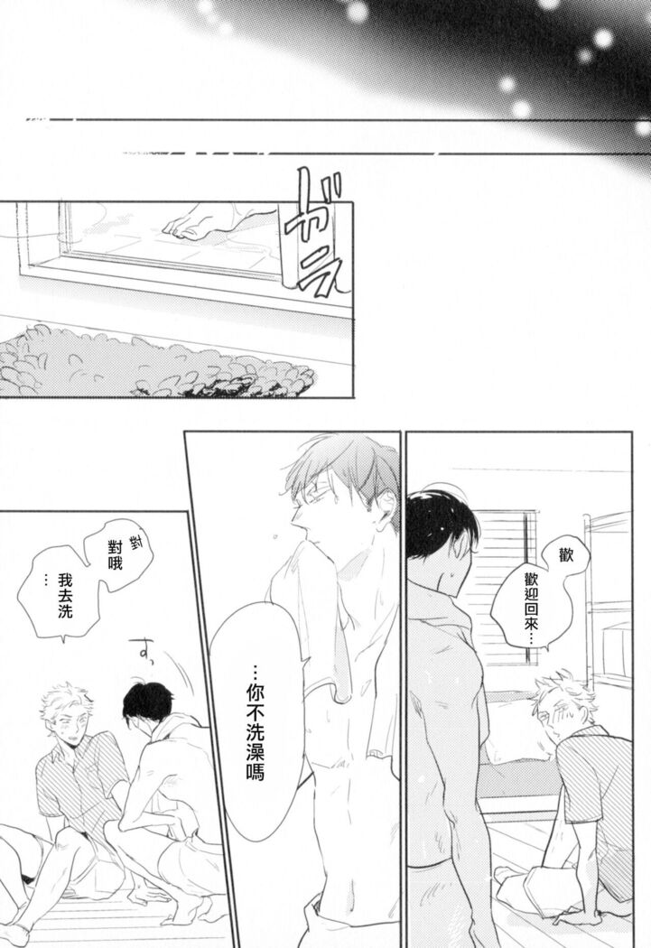 Dangan Dead Heat | 胜负难分的超高速弹丸 Ch. 1-6