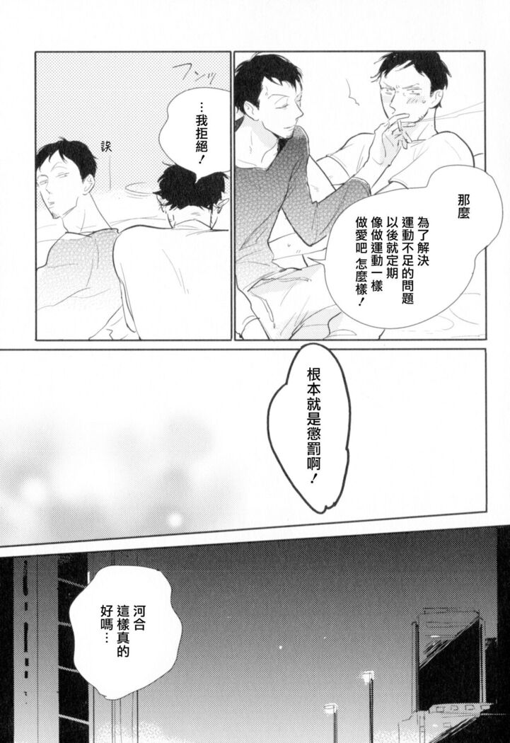 Dangan Dead Heat | 胜负难分的超高速弹丸 Ch. 1-6