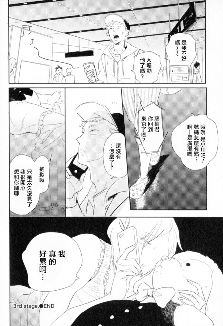 Dangan Dead Heat | 胜负难分的超高速弹丸 Ch. 1-6