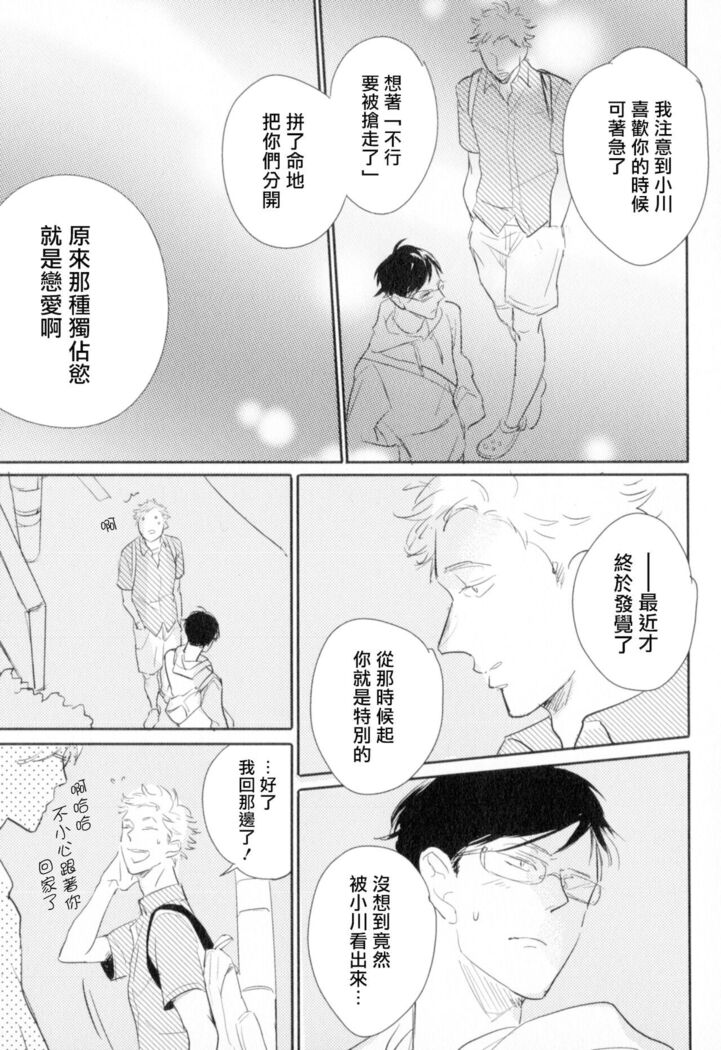 Dangan Dead Heat | 胜负难分的超高速弹丸 Ch. 1-6