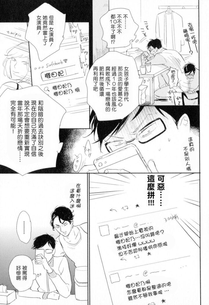Dangan Dead Heat | 胜负难分的超高速弹丸 Ch. 1-6