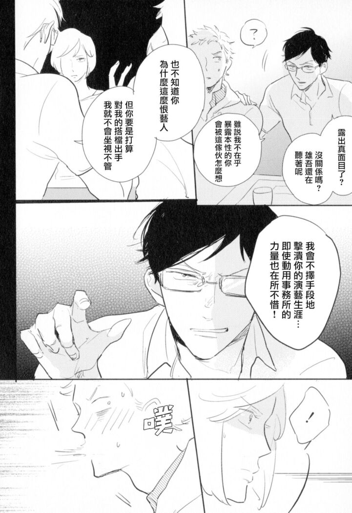 Dangan Dead Heat | 胜负难分的超高速弹丸 Ch. 1-6