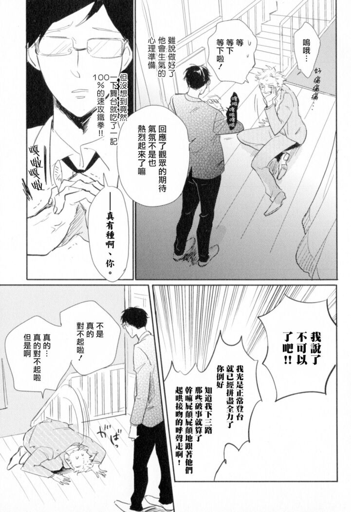Dangan Dead Heat | 胜负难分的超高速弹丸 Ch. 1-6