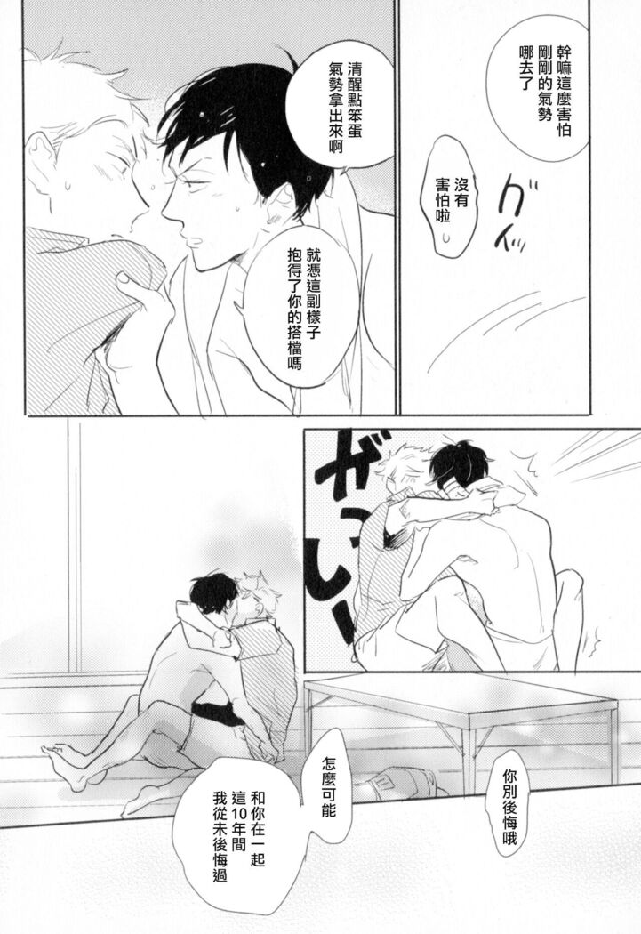 Dangan Dead Heat | 胜负难分的超高速弹丸 Ch. 1-6