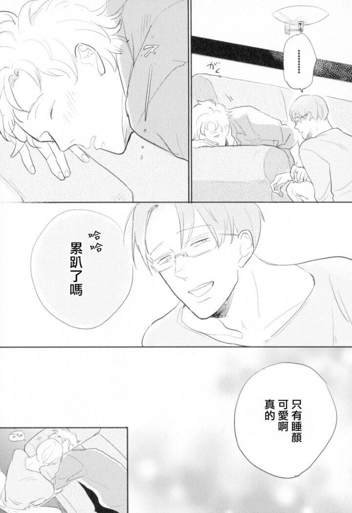 Dangan Dead Heat | 胜负难分的超高速弹丸 Ch. 1-6