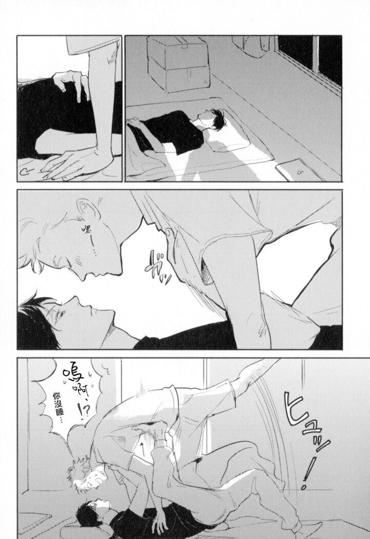 Dangan Dead Heat | 胜负难分的超高速弹丸 Ch. 1-6