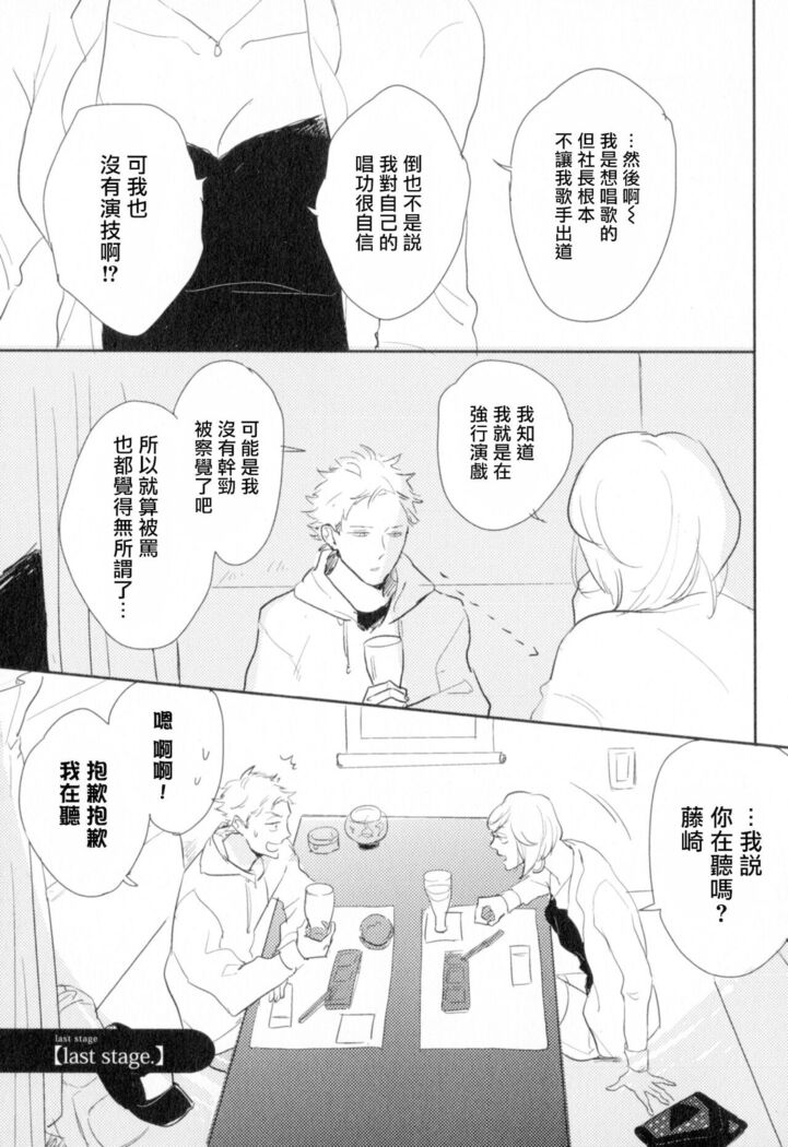 Dangan Dead Heat | 胜负难分的超高速弹丸 Ch. 1-6