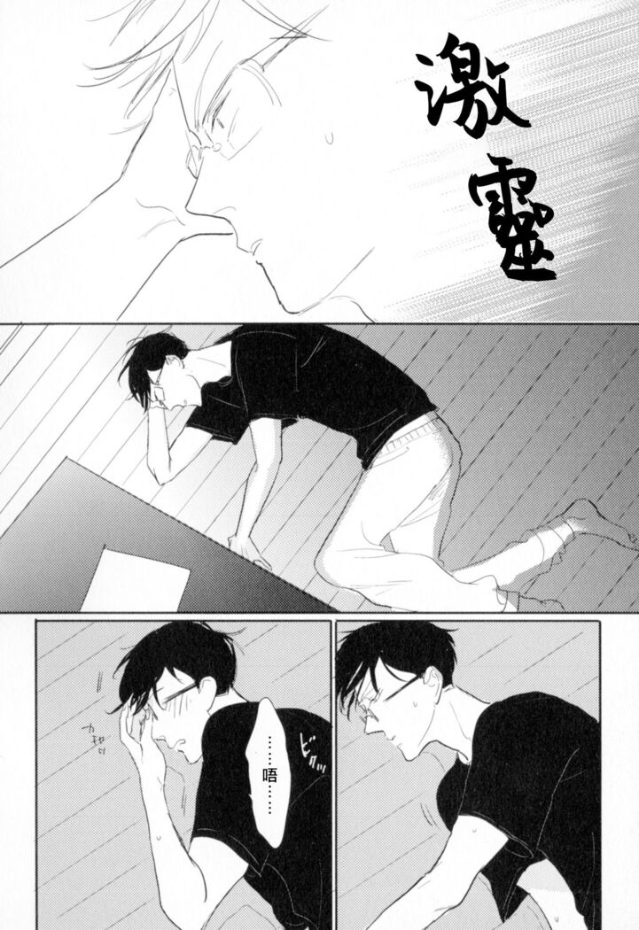 Dangan Dead Heat | 胜负难分的超高速弹丸 Ch. 1-6