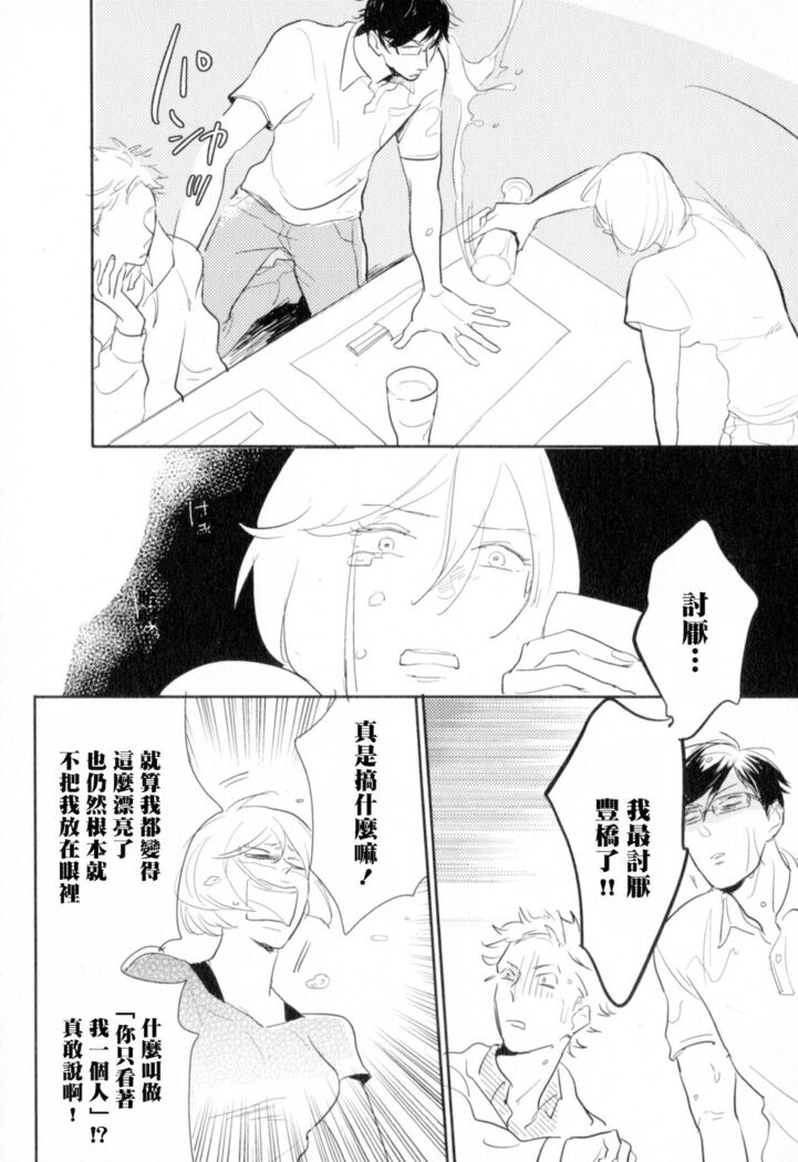 Dangan Dead Heat | 胜负难分的超高速弹丸 Ch. 1-6