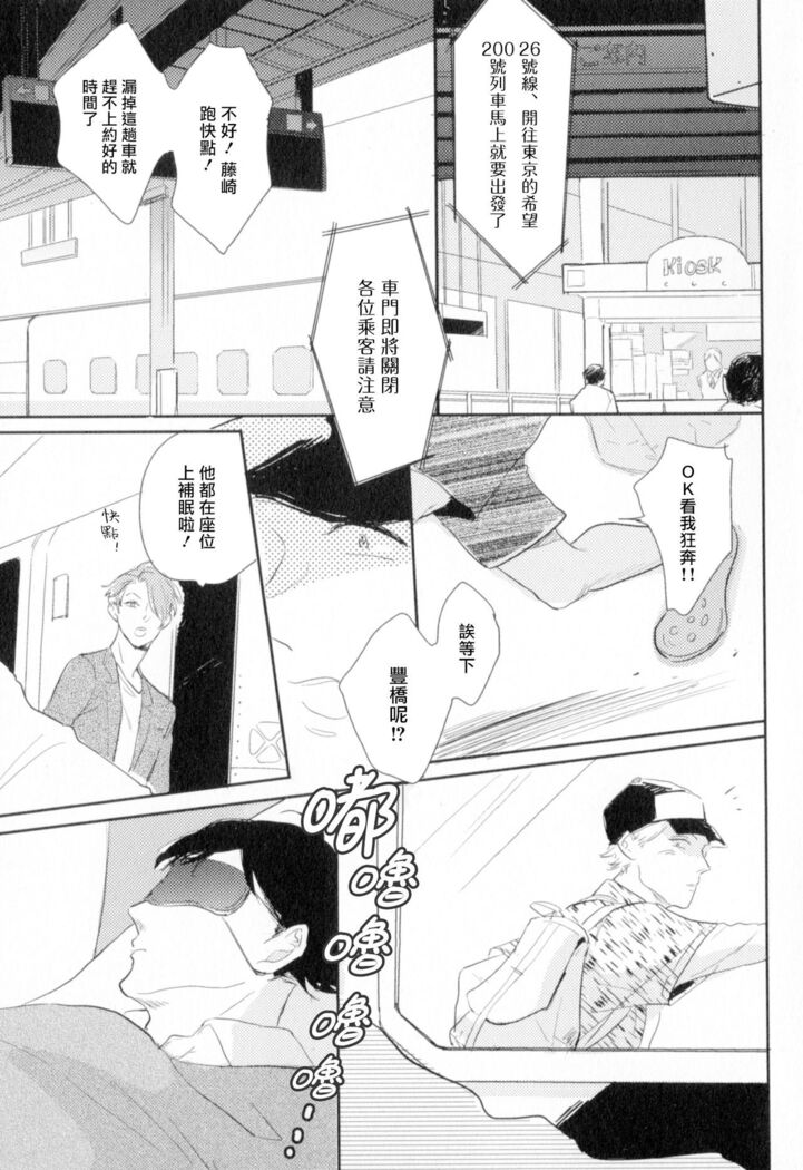 Dangan Dead Heat | 胜负难分的超高速弹丸 Ch. 1-6