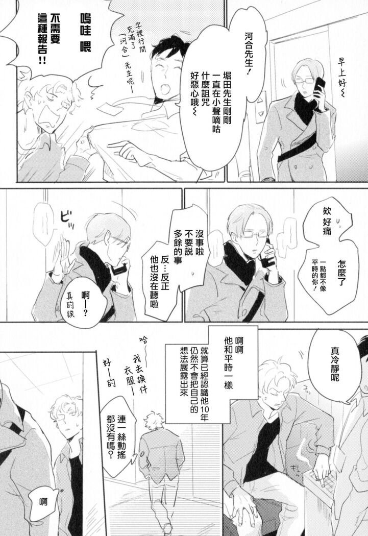 Dangan Dead Heat | 胜负难分的超高速弹丸 Ch. 1-6