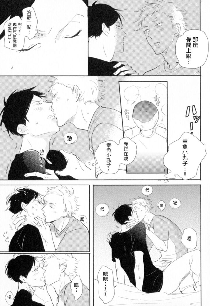 Dangan Dead Heat | 胜负难分的超高速弹丸 Ch. 1-6