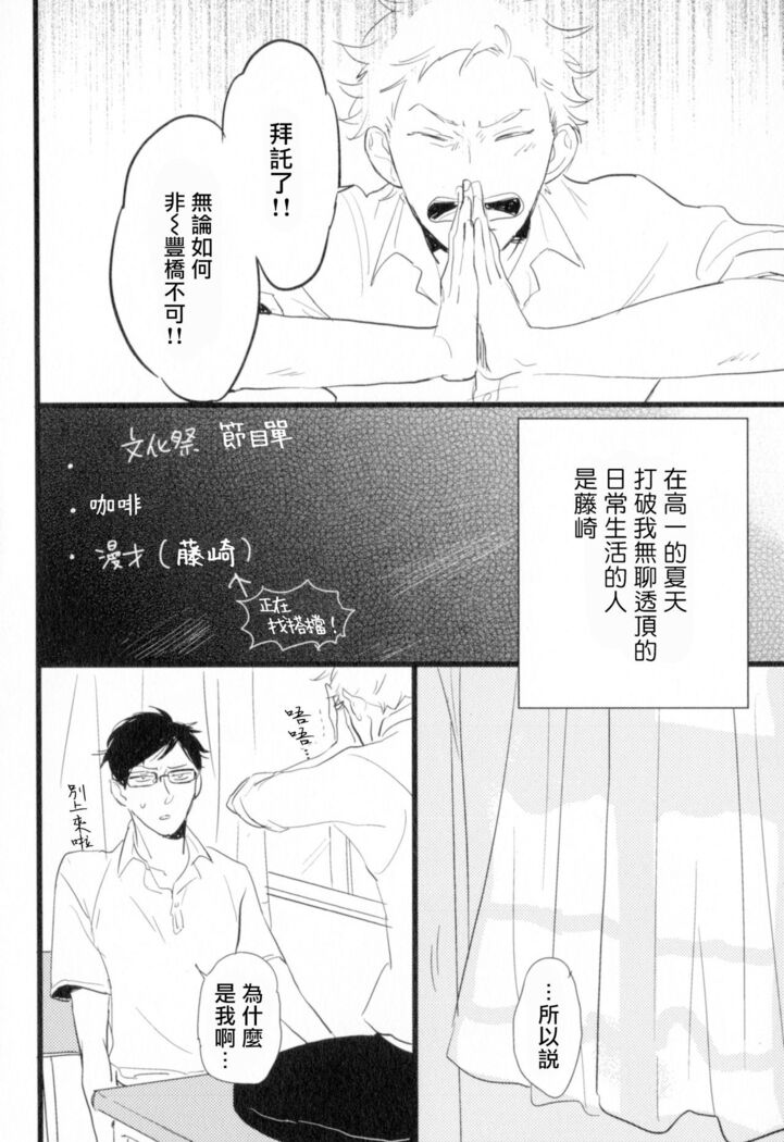 Dangan Dead Heat | 胜负难分的超高速弹丸 Ch. 1-6