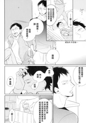 Dangan Dead Heat | 胜负难分的超高速弹丸 Ch. 1-6 Page #139