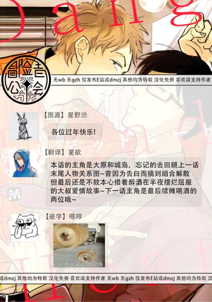 Dangan Dead Heat | 胜负难分的超高速弹丸 Ch. 1-6 Page #150