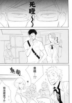 Dangan Dead Heat | 胜负难分的超高速弹丸 Ch. 1-6 Page #109
