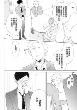 Dangan Dead Heat | 胜负难分的超高速弹丸 Ch. 1-6 Page #75