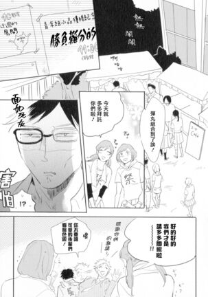 Dangan Dead Heat | 胜负难分的超高速弹丸 Ch. 1-6 Page #28