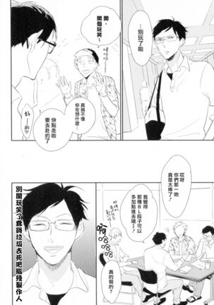 Dangan Dead Heat | 胜负难分的超高速弹丸 Ch. 1-6 Page #13