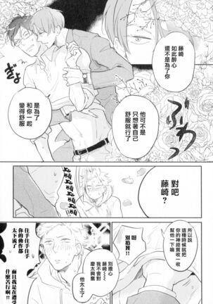 Dangan Dead Heat | 胜负难分的超高速弹丸 Ch. 1-6 Page #181