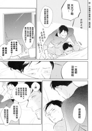 Dangan Dead Heat | 胜负难分的超高速弹丸 Ch. 1-6 Page #144