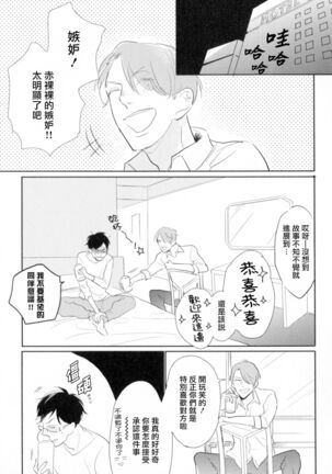 Dangan Dead Heat | 胜负难分的超高速弹丸 Ch. 1-6 Page #107