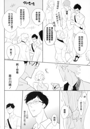 Dangan Dead Heat | 胜负难分的超高速弹丸 Ch. 1-6 Page #110
