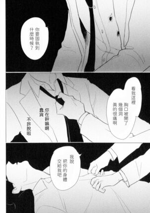 Dangan Dead Heat | 胜负难分的超高速弹丸 Ch. 1-6 Page #83