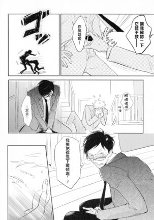 Dangan Dead Heat | 胜负难分的超高速弹丸 Ch. 1-6 Page #42