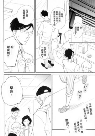 Dangan Dead Heat | 胜负难分的超高速弹丸 Ch. 1-6 Page #91