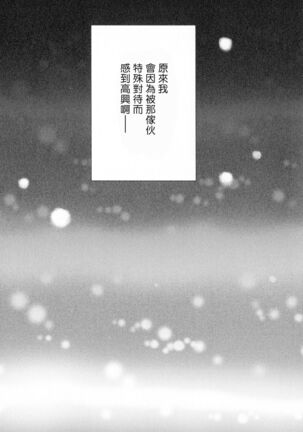 Dangan Dead Heat | 胜负难分的超高速弹丸 Ch. 1-6 Page #88