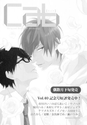 Dangan Dead Heat | 胜负难分的超高速弹丸 Ch. 1-6 Page #185