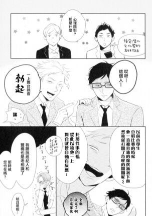 Dangan Dead Heat | 胜负难分的超高速弹丸 Ch. 1-6 Page #24