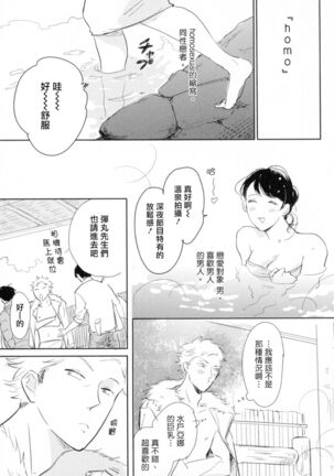 Dangan Dead Heat | 胜负难分的超高速弹丸 Ch. 1-6 Page #47