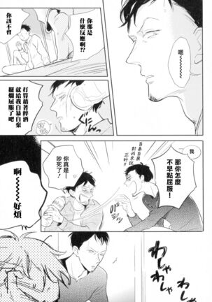 Dangan Dead Heat | 胜负难分的超高速弹丸 Ch. 1-6 Page #140